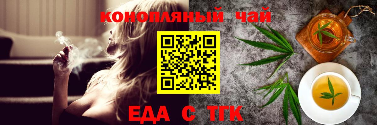 Переславль-Залесский  Еда ТГК марихуана  Вход с VPN 