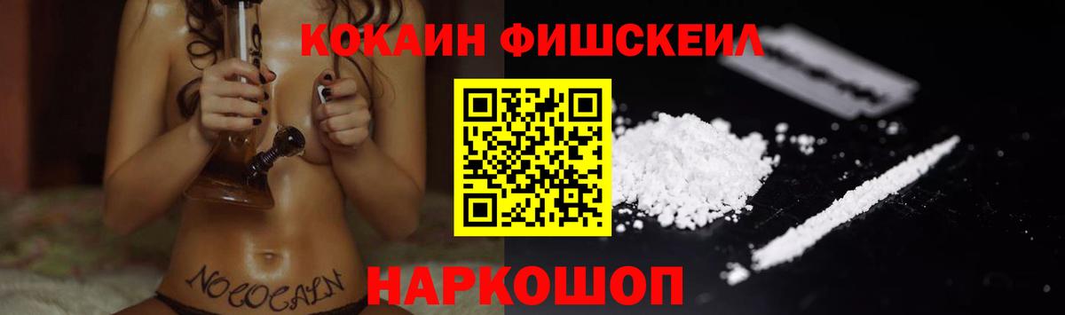 Переславль-Залесский  COCAIN  Вход с VPN  COCAIN FishScale  Кокаин Боливия 