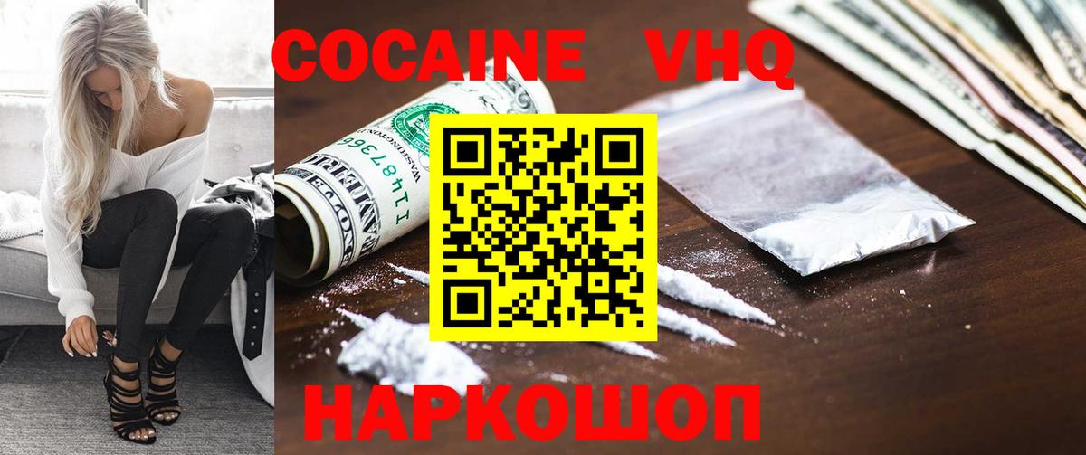 COCAIN Перу Переславль-Залесский