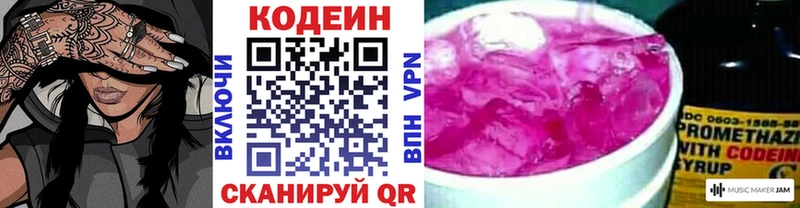 hydra маркетплейс  Переславль-Залесский  Codein Purple Drank 