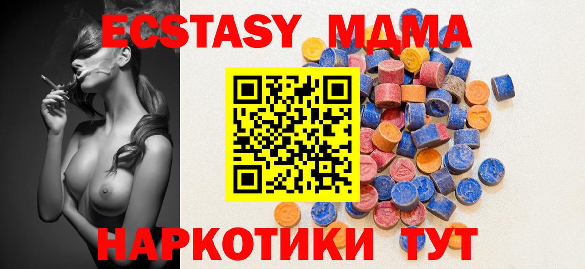 ЭКСТАЗИ  Ecstasy Cube  Вход с VPN  Переславль-Залесский  Экстази mix 