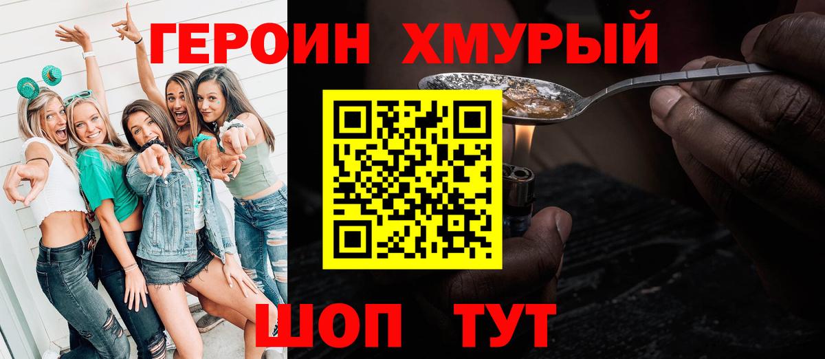 ГЕРОИН афганец  ГЕРОИН  Переславль-Залесский  Вход с VPN 