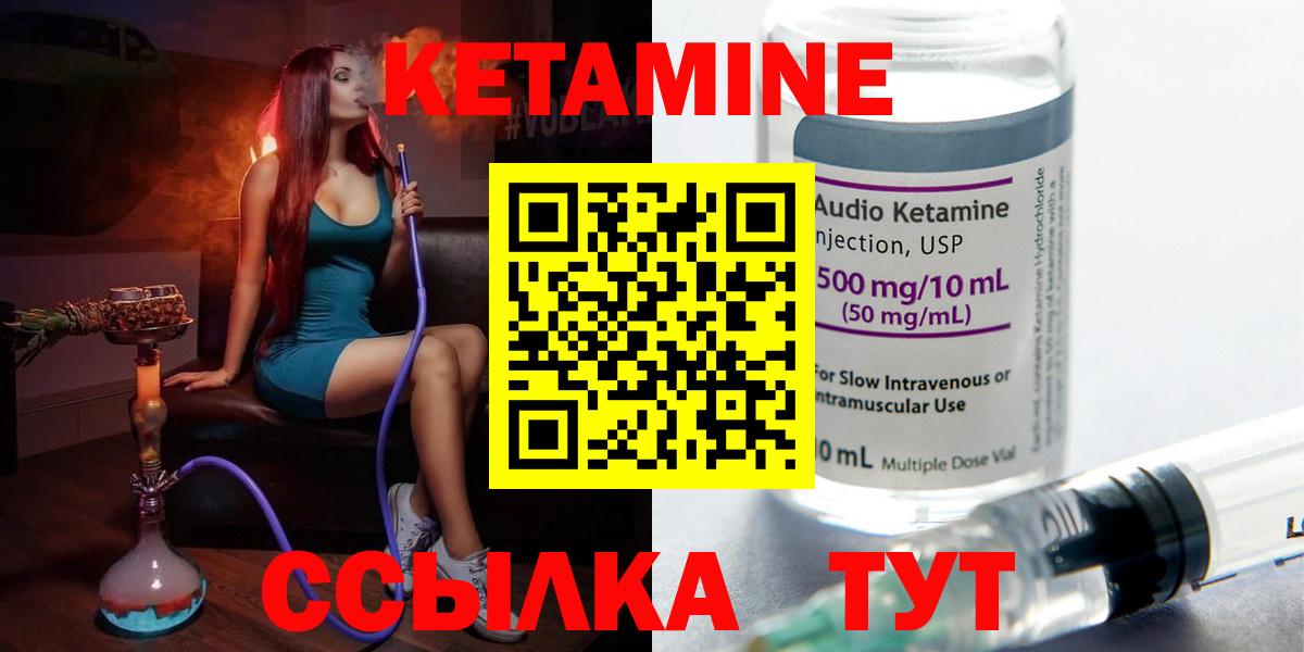 Кетамин ketamine Переславль-Залесский