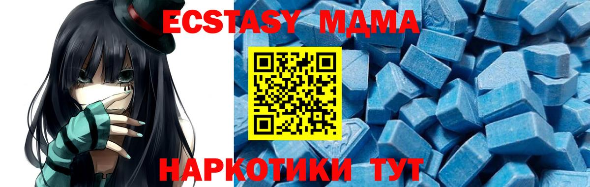 Переславль-Залесский  MDMA кристаллы  MDMA Molly  MDMA  Вход с VPN 