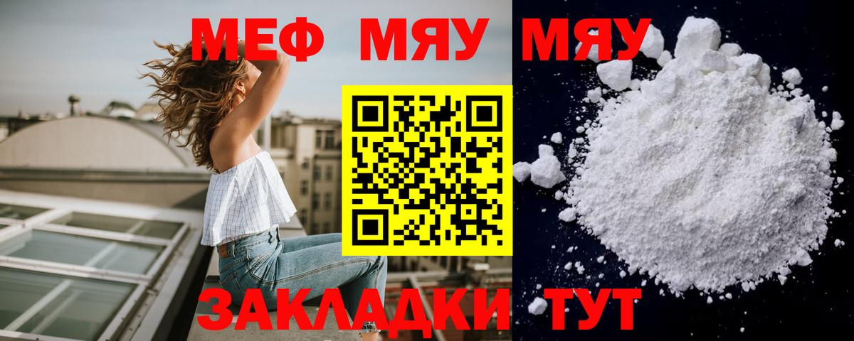 Переславль-Залесский  Мефедрон кристаллы  Мефедрон мука  Вход с VPN 