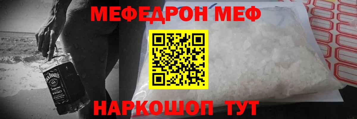 Мефедрон Переславль-Залесский