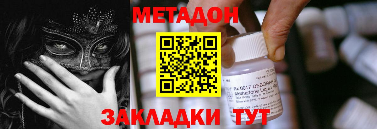 Переславль-Залесский  Метадон мёд  МЕТАДОН кристалл  Вход с VPN 