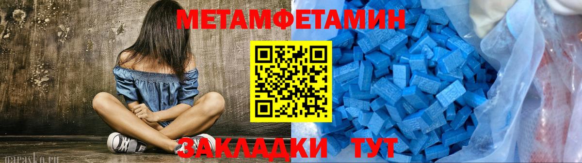 МЕТАМФЕТАМИН пудра  Вход с VPN  МЕТАМФЕТАМИН пудра  Переславль-Залесский 