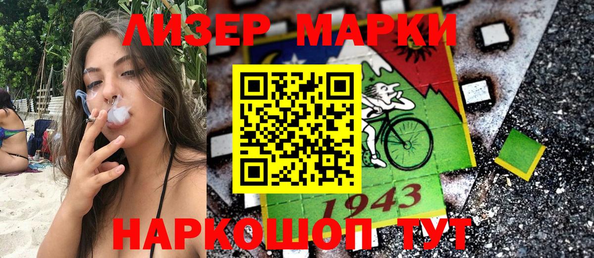 Марки NBOMe 1,8мг  Марки NBOMe 1,8мг  Переславль-Залесский  Вход с VPN 