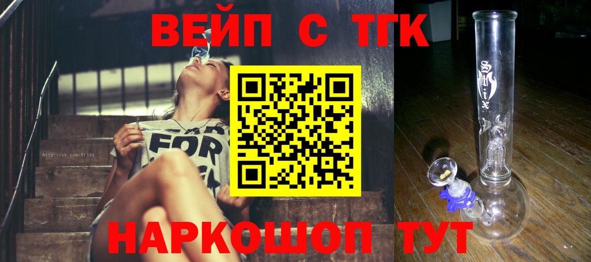ТГК гашишное масло Переславль-Залесский