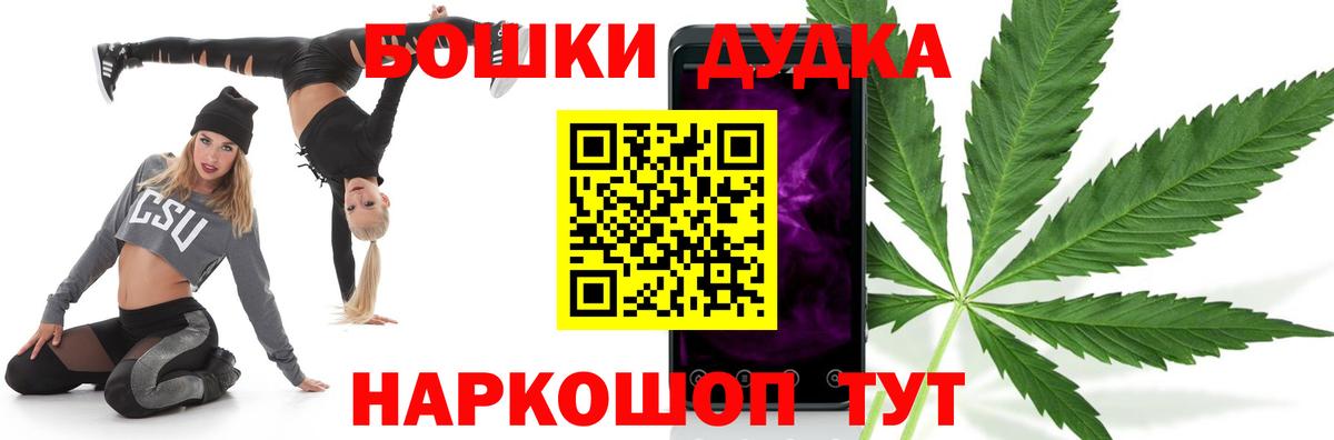Бошки Шишки SATIVA & INDICA Переславль-Залесский